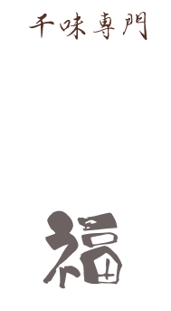 Ippuku