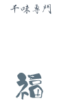 ippuku